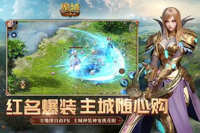 魔域口袋版 15.0.0 最新版 3