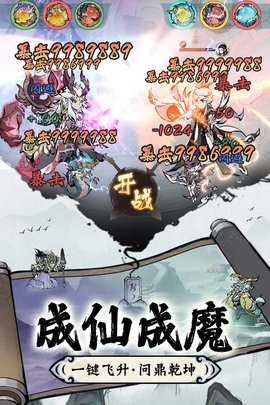 修道 1.0.3 手机版 4