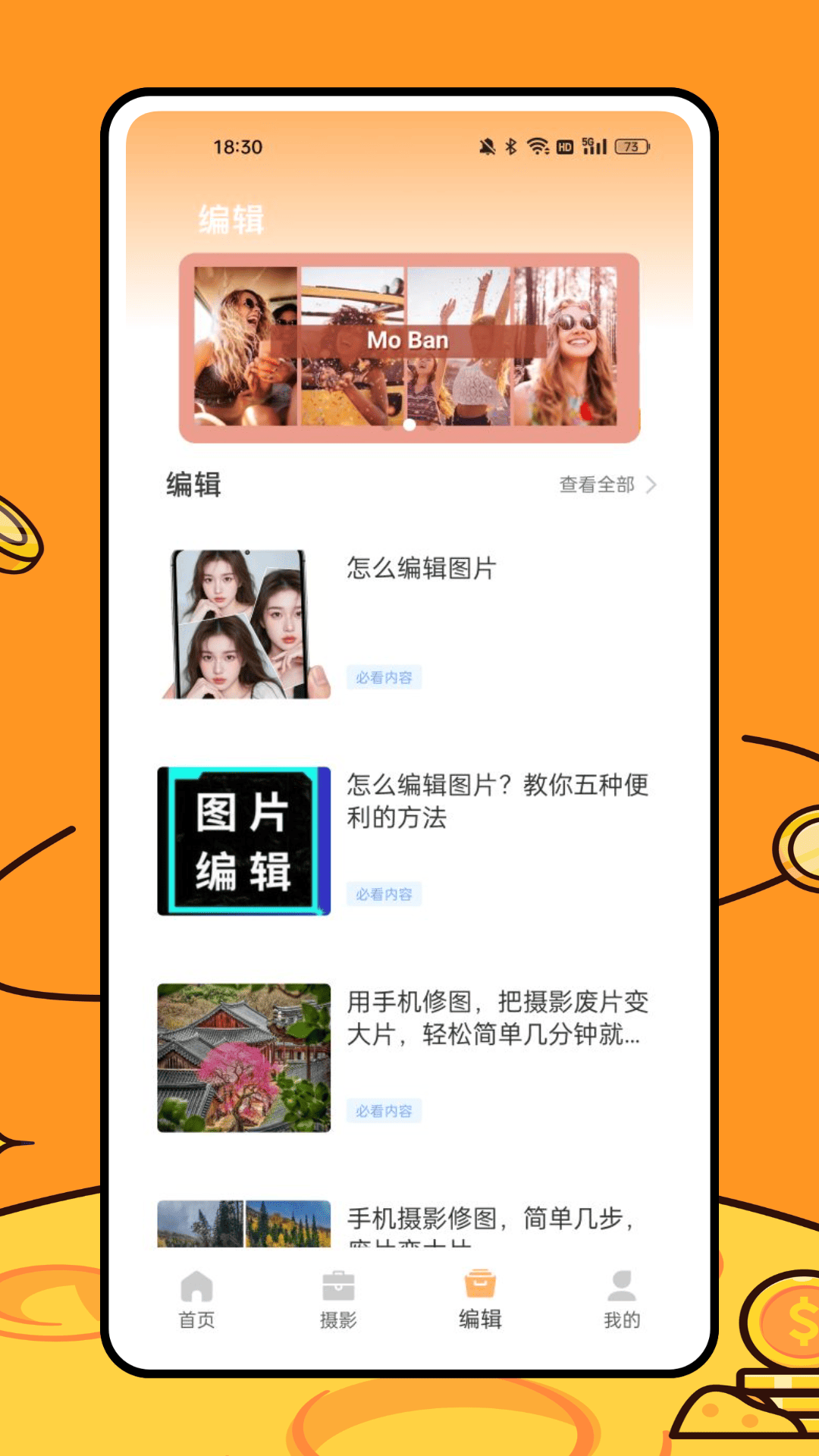 水印实时记录相机 1.0.0 官方版 2