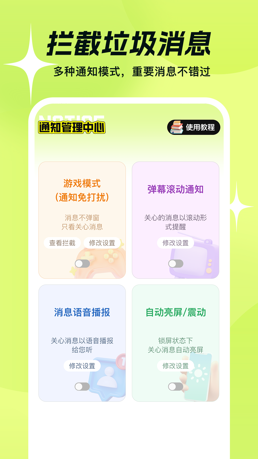 撤回不了一点 1.0.2 最新版 0