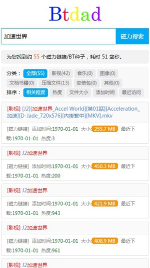 btdad 1.0 官方版 2