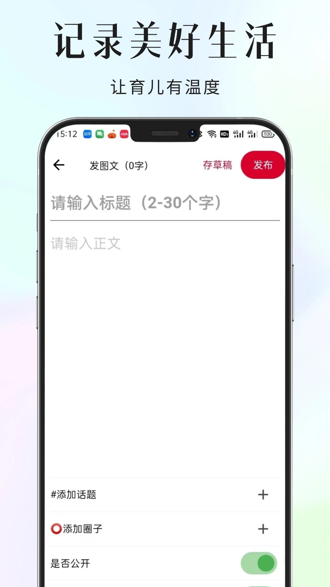 家长小本极速版 1.3.2 官方版 1