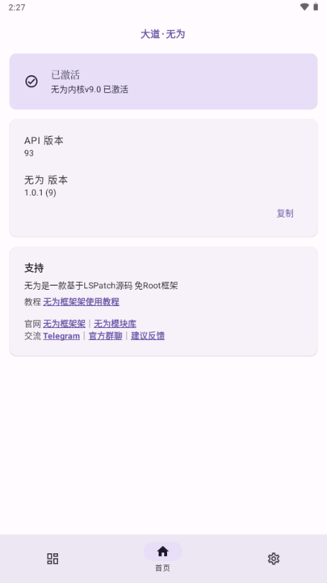 无为 1.0.2 安卓版 0