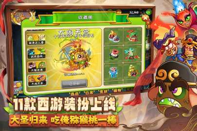 植物大战僵尸2九游版 3.7.1 安卓版 4
