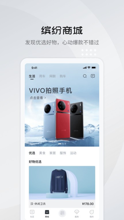 比亚迪王朝 9.2.0 手机版 2