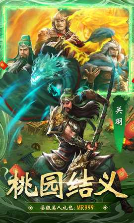 大话仙境免费版 3.1.0.00010001 最新版 3