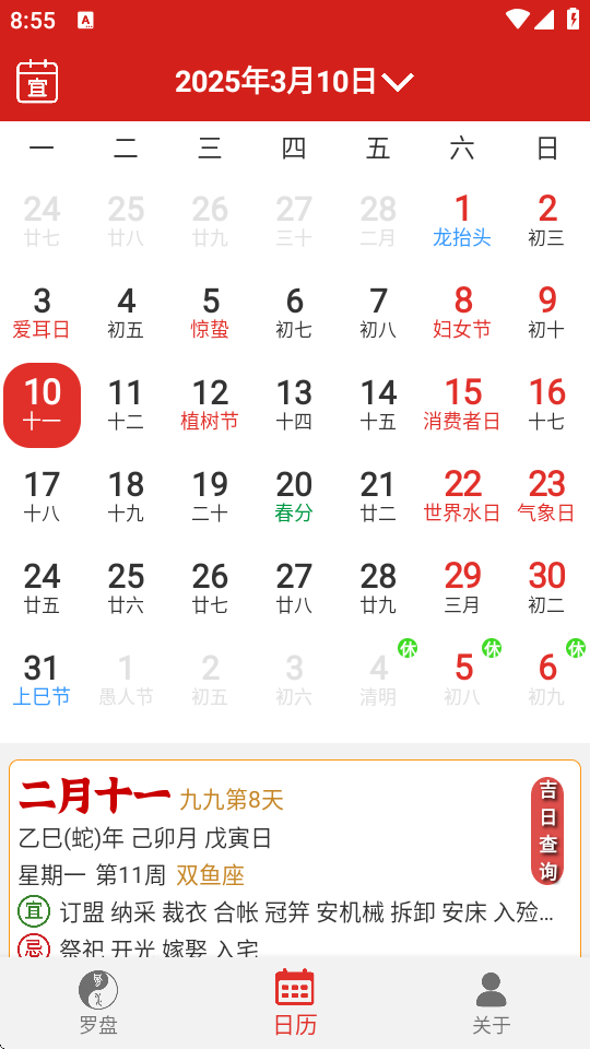手机罗盘指南针 1.3.0221 安卓版 2