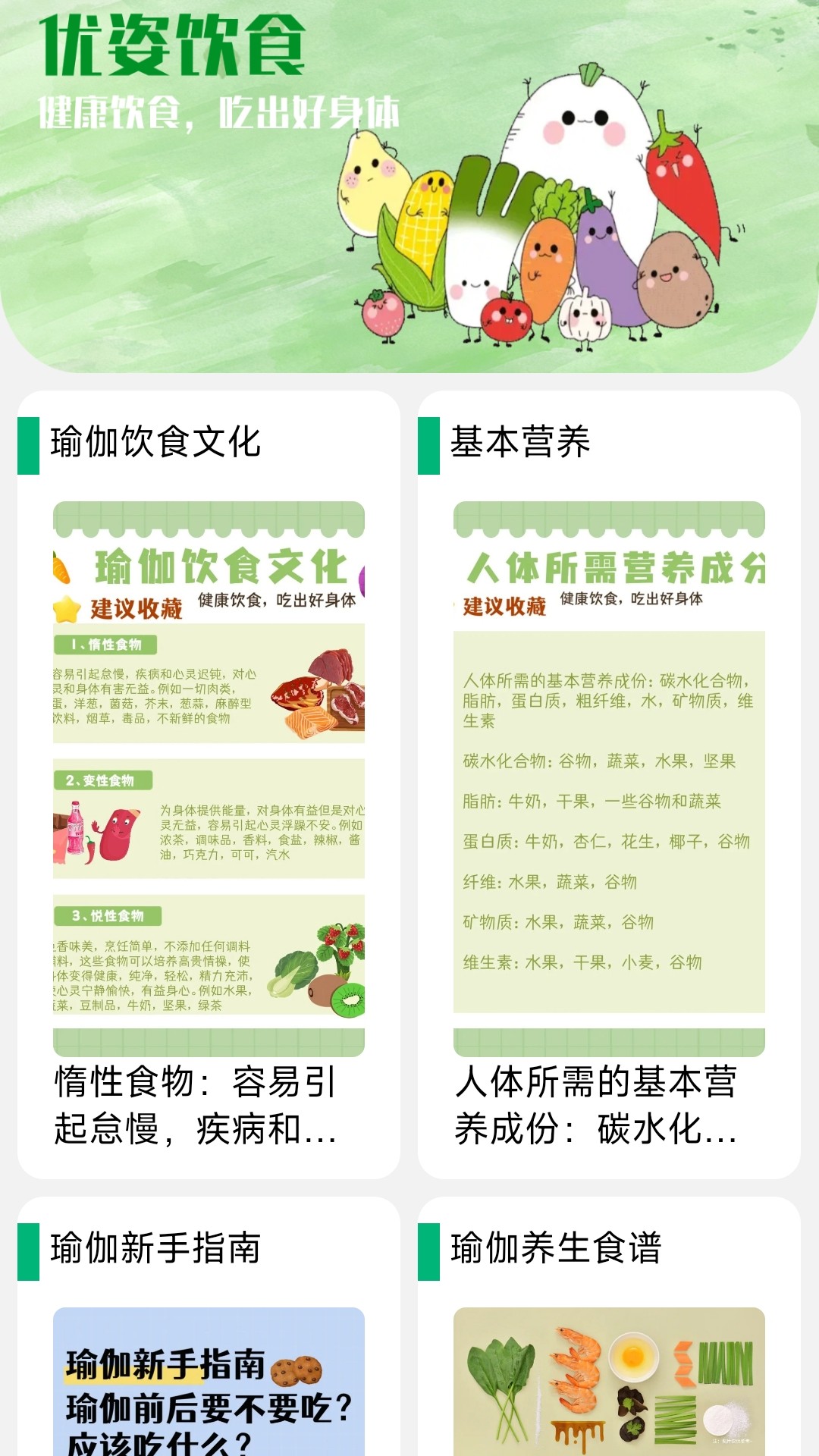 优姿达人 2.0.1 官方版 2