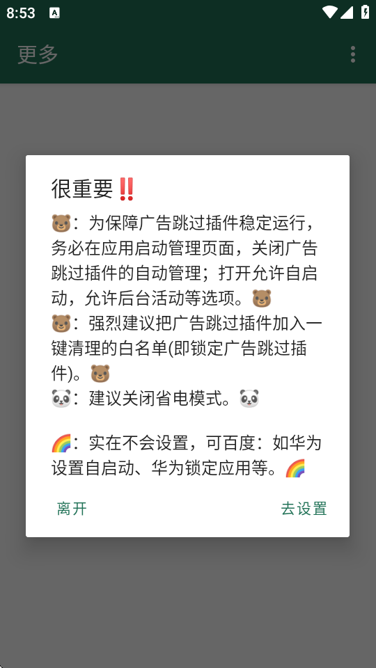 李跳跳变异版 Pure 安卓版 3