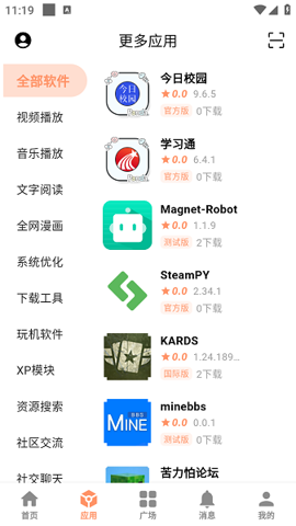 cy社区 3.2 安卓版 2