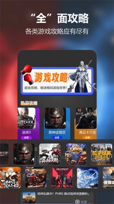 光环魔盒助手 v1.0 最新版 1