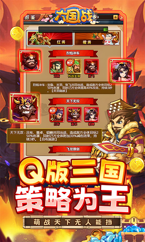 大国战0.05折手游 1.0.0 最新版 3