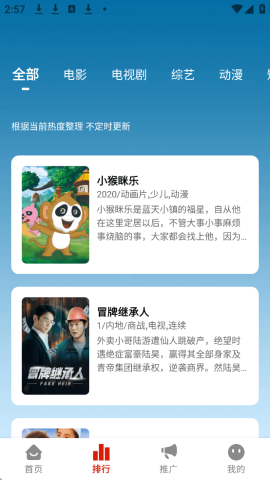 二师兄影视 1.4.0 手机版 2