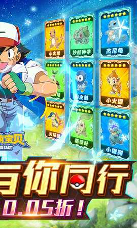 精灵萌宝贝免费版 1.0.0 最新版 1