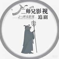 二师兄影视 1.4.0 手机版