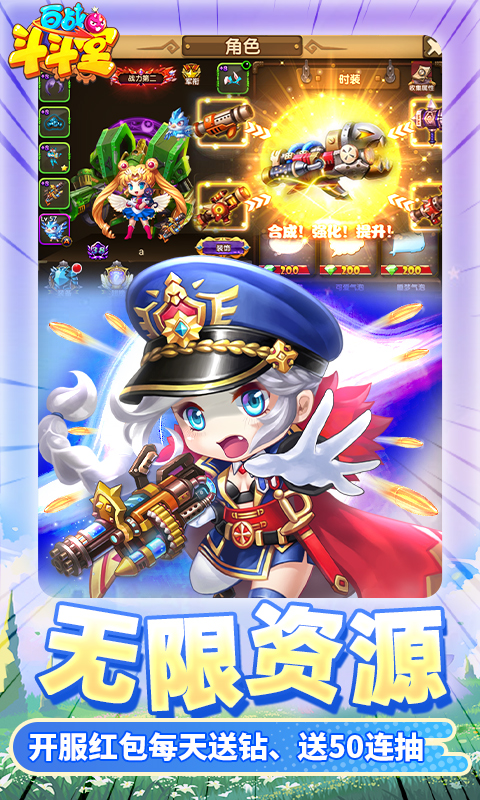 百战斗斗堂0.1折 1.1 最新版 3