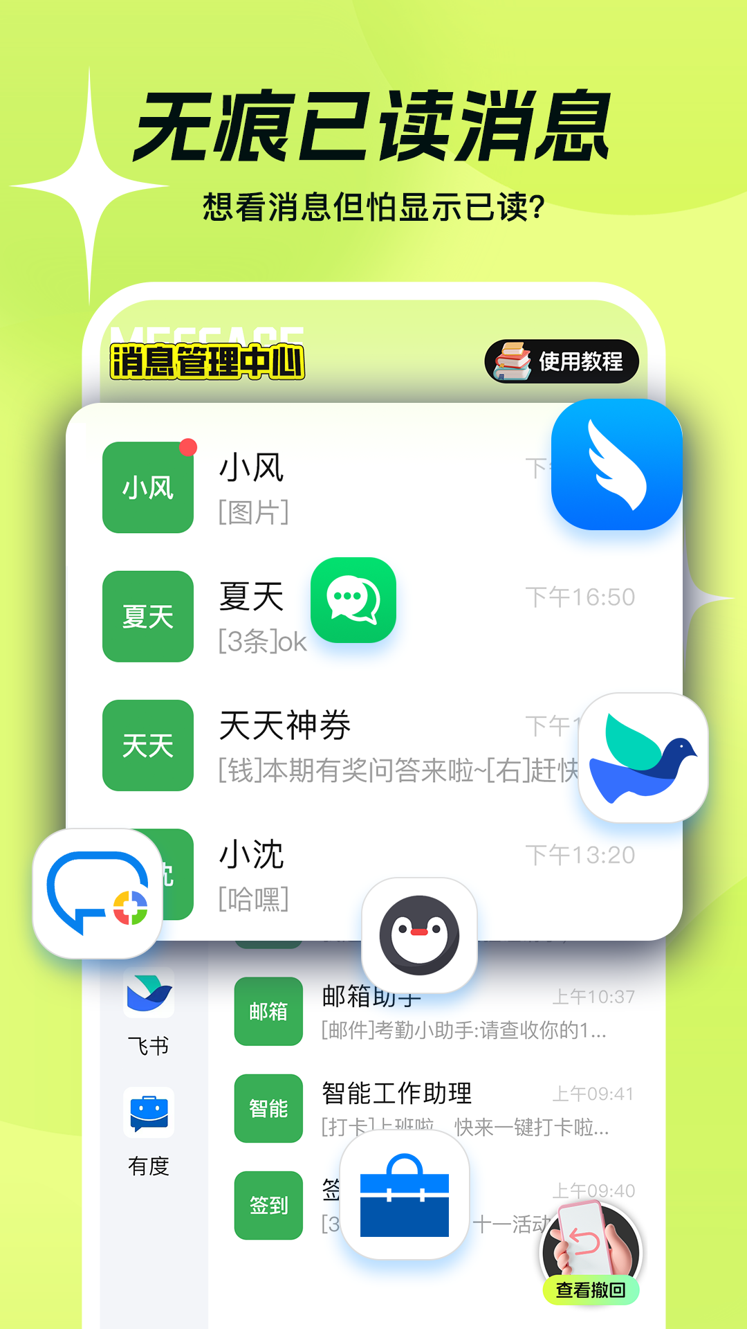 撤回不了一点 1.0.2 最新版 2