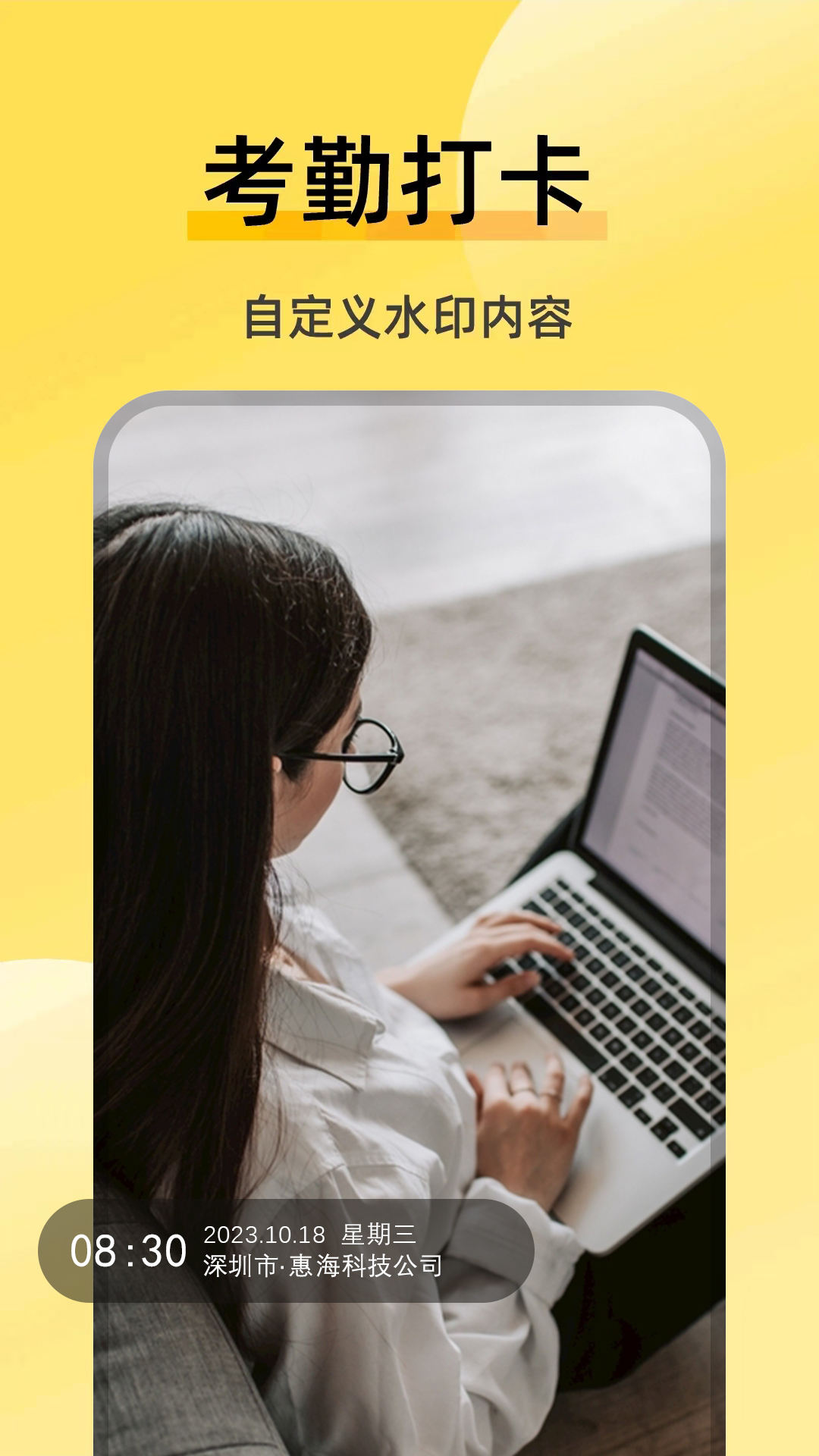好修改水印相机 3.6.2 官方版 3