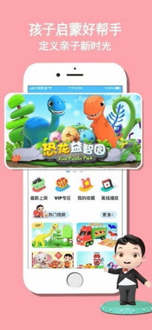 益智宝贝 1.0.3 安卓版 2