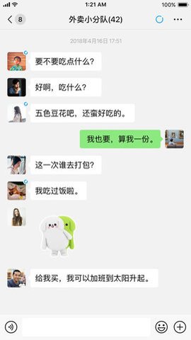微信运动 8.0.58 安卓版 2