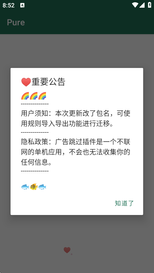李跳跳变异版 Pure 安卓版 1