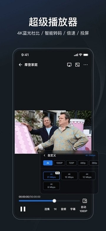 飞牛播放器 v1.2.2 安卓版 2