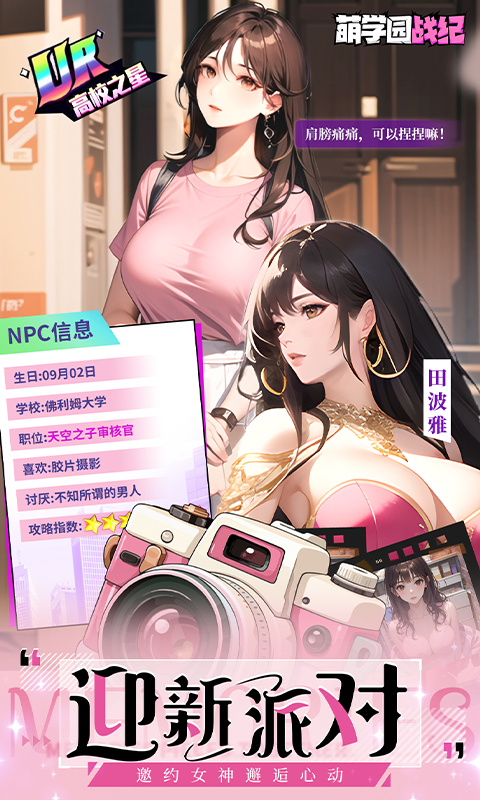 萌学园战纪0.1折卡牌 0.0.11 官方版 0