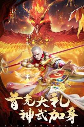 巨龙猎手 2.0.4 安卓版 4