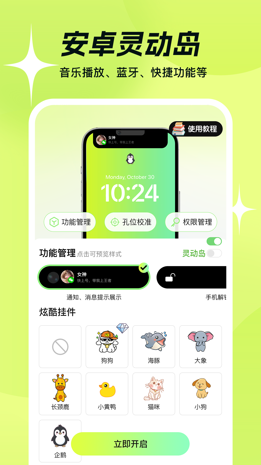 撤回不了一点 1.0.2 最新版 1