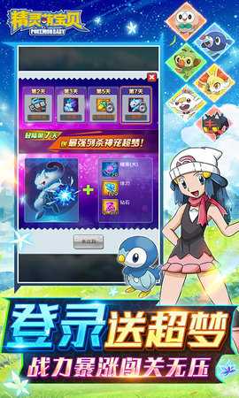 精灵萌宝贝0.05折 1.0.0 安卓版 3