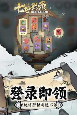 修道 1.0.3 手机版 3
