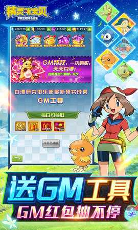 精灵萌宝贝免费版 1.0.0 最新版 4