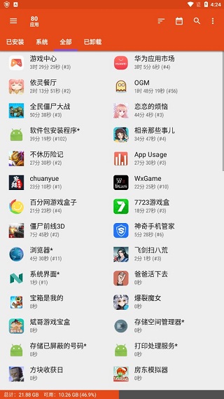 AppUsage 5.81 最新版 3