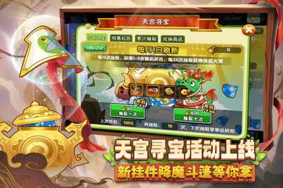 植物大战僵尸2九游版 3.7.1 安卓版 2