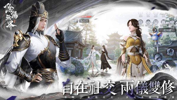 阴阳无界 v1.0.3 安卓版 4