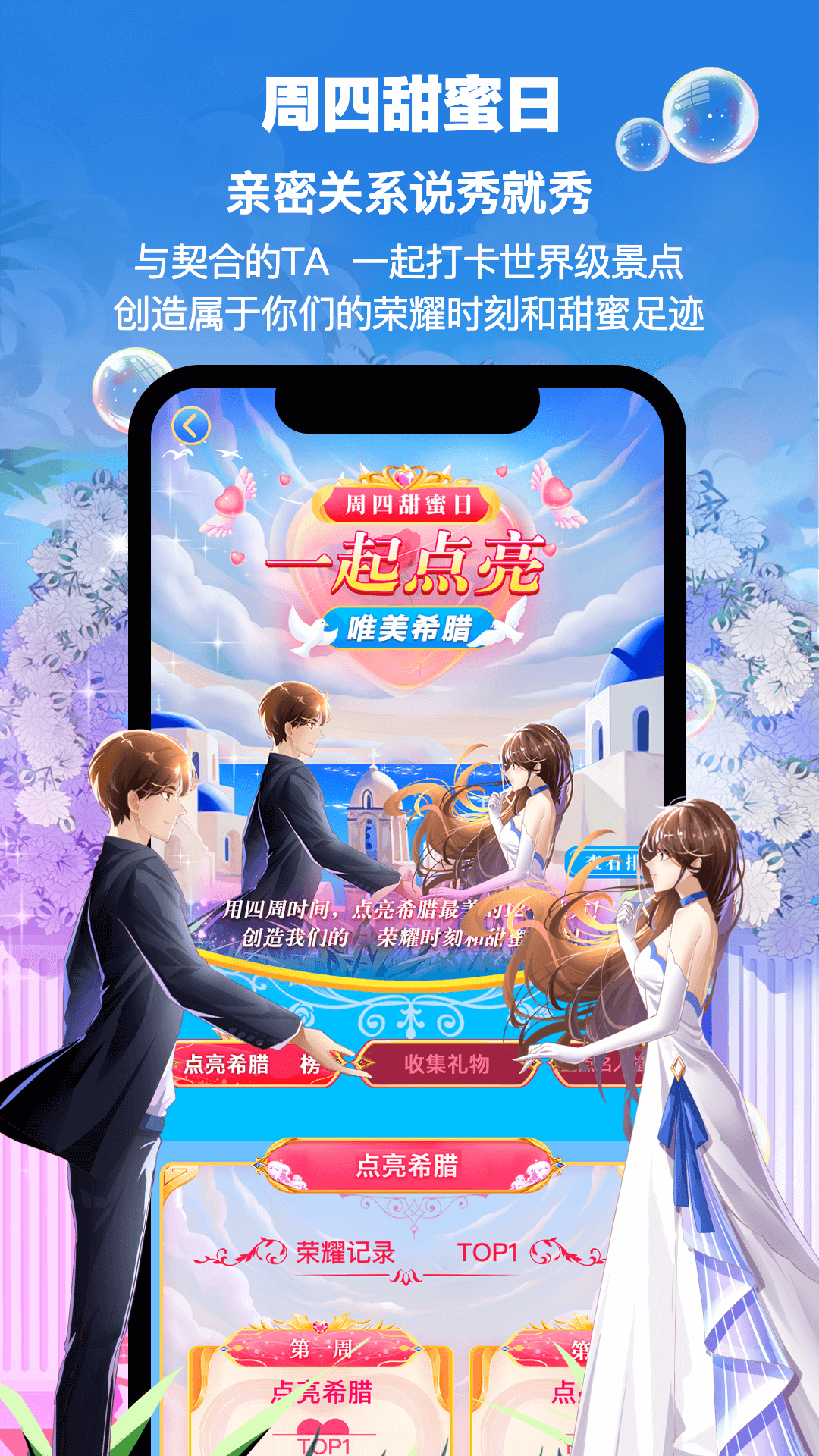 PicoPico 2.9.2 手机版 4
