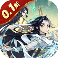 炼仙传说0.1折扣 1.0 最新版