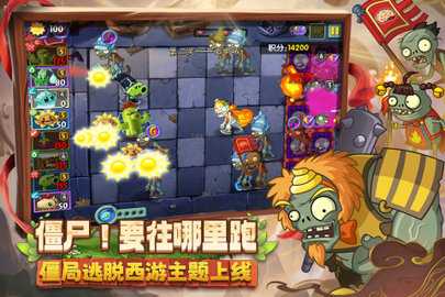 植物大战僵尸2九游版 3.7.1 安卓版 1