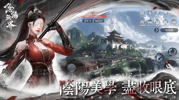 阴阳无界 v1.0.3 安卓版 3