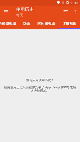 AppUsage 5.81 最新版 0