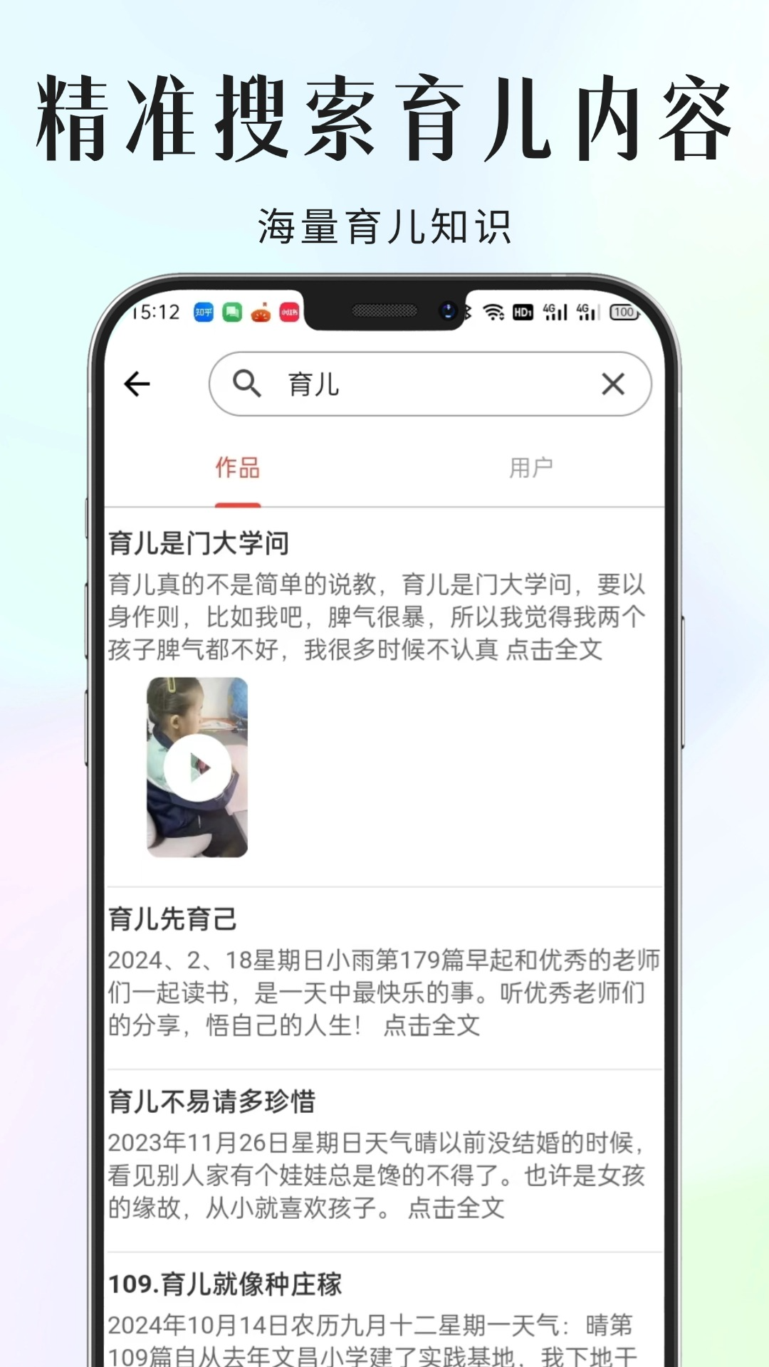 家长小本极速版 1.3.2 官方版 2