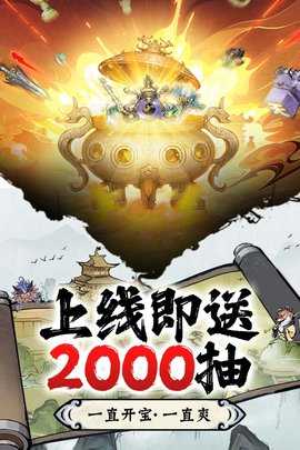 修道 1.0.3 手机版 0