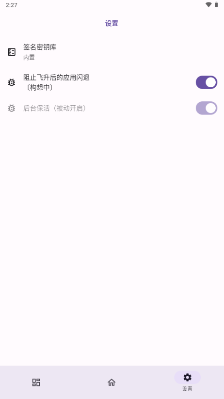 无为 1.0.2 安卓版 4