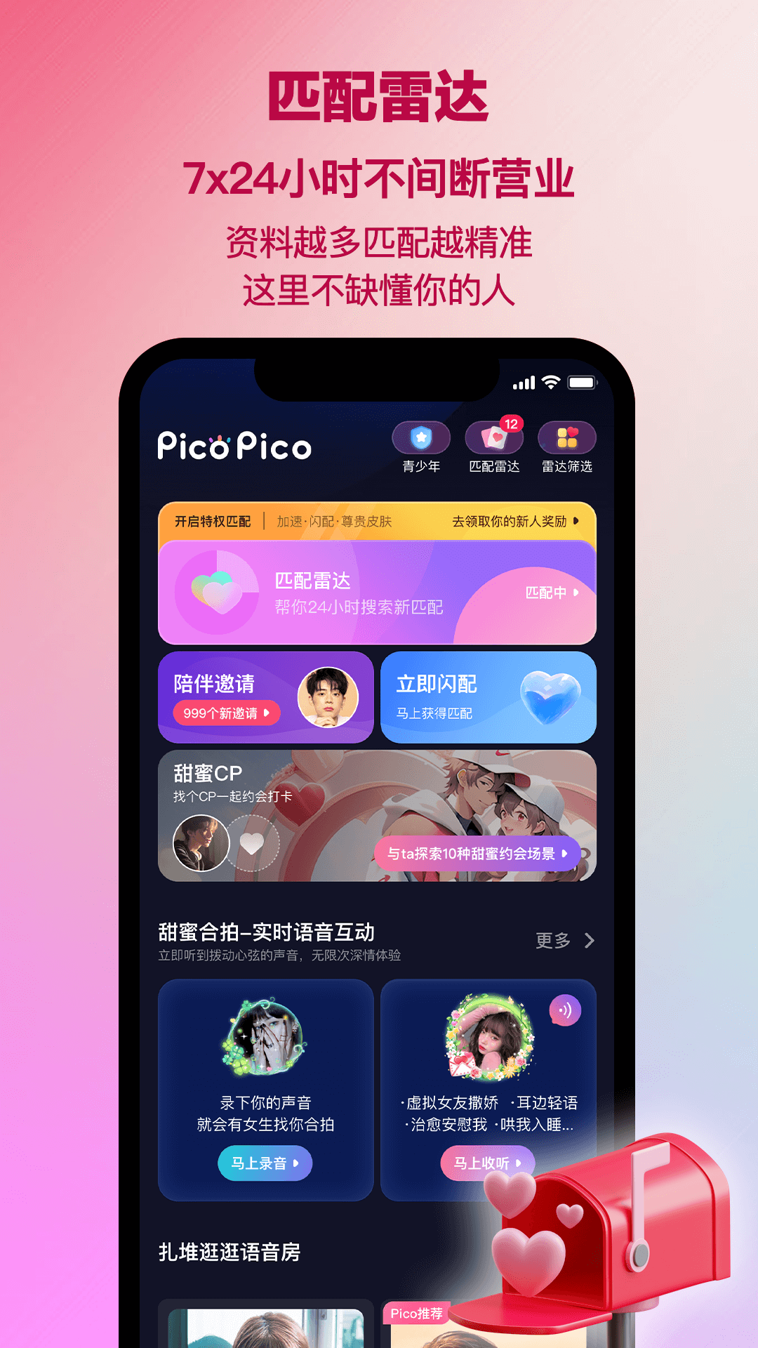 PicoPico 2.9.2 手机版 3