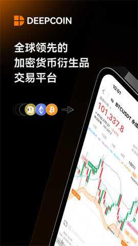 deepcoin交易所 6.121.1 最新版 1
