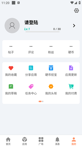 cy社区 3.2 安卓版 4