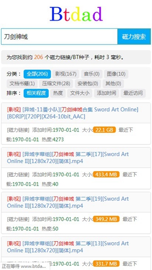 btdad 1.0 官方版 1