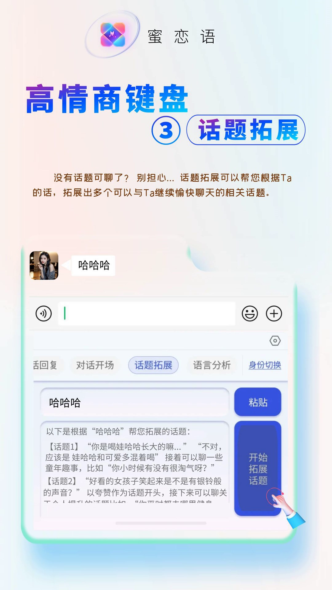 蜜恋语 1.1.2 官方版 2