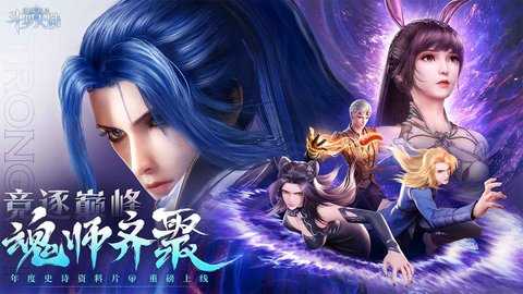 斗罗大陆魂师对决折扣手游平台 2.29.1 安卓版 2
