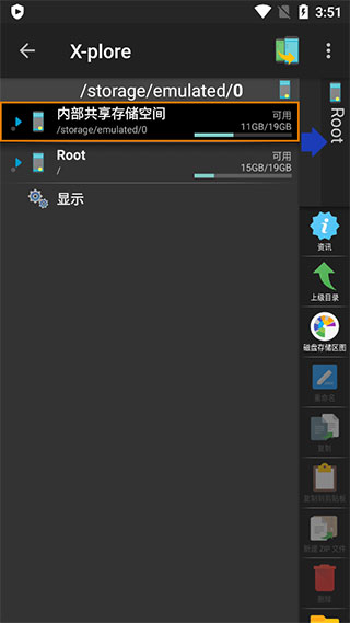Xplore使用教程